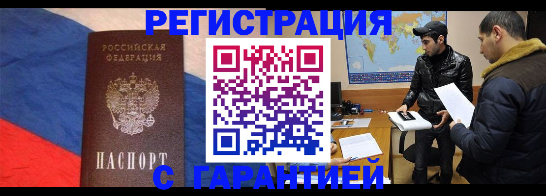 временная регистрация поиск в Ненецком АО