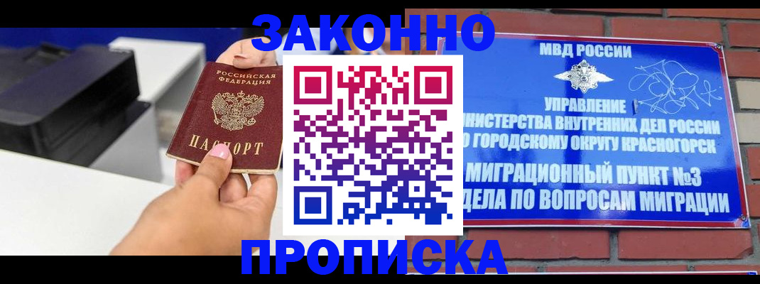 временная регистрация гарантия в Ненецком АО