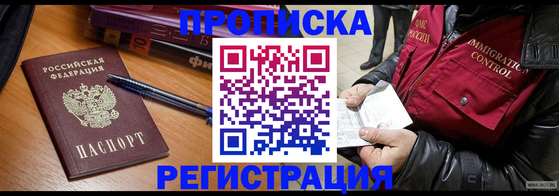 прописка иностранных граждан в Ненецком АО
