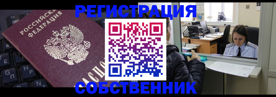 прописка поиск в Ненецком АО