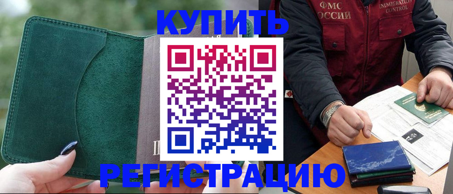 временная регистрация поиск в Ненецком АО