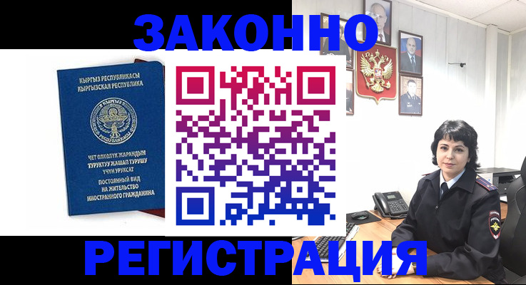 прописка ребенка в Ненецком АО
