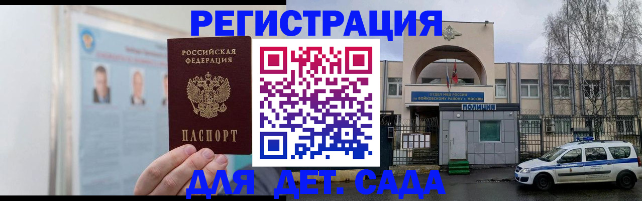 временная регистрация недорого в Ненецком АО
