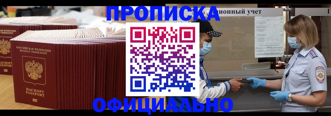временная регистрация в Ненецком АО