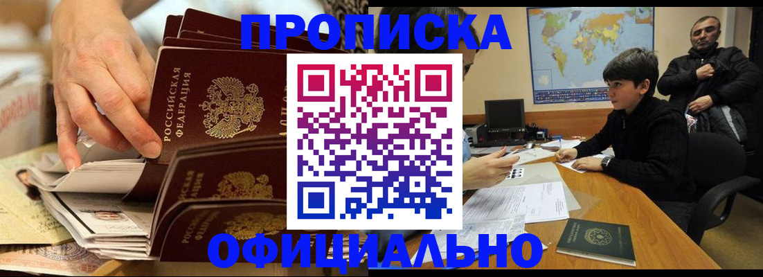прописка для военкомата в Ненецком АО