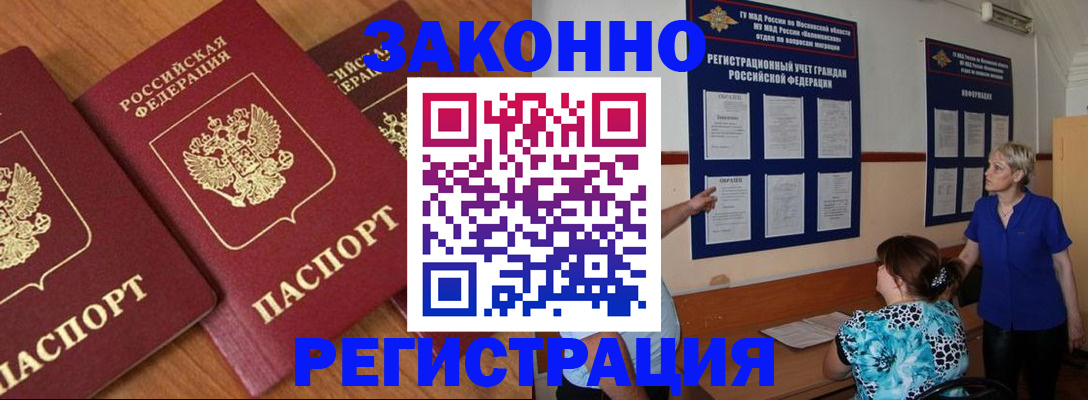 временная регистрация 2025 в Ненецком АО